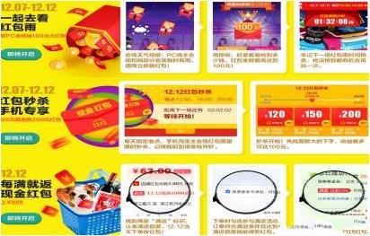 2015淘宝双12求打赏是什么？淘宝双12购物分享奖励怎么得？