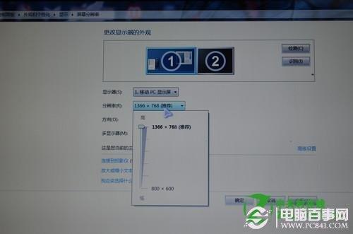 笔记本电脑屏幕分辨率多少比较好?