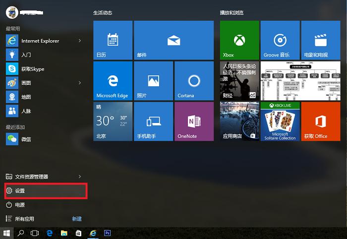 win10怎么更改默认浏览器 图文教程