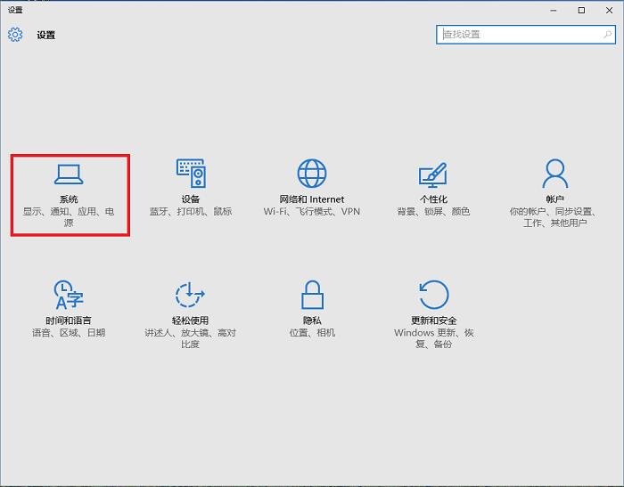 win10怎么更改默认浏览器 图文教程