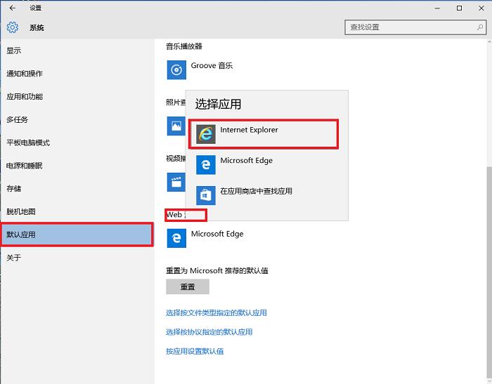 win10怎么更改默认浏览器 图文教程