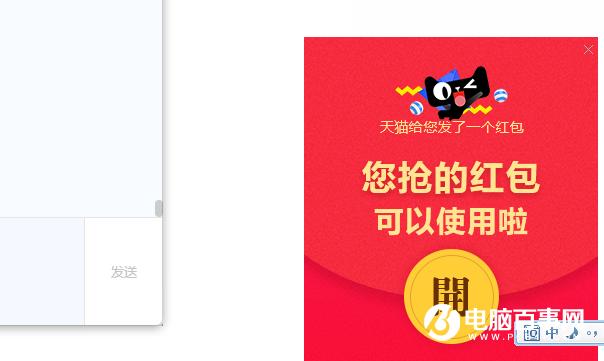 WPS双十一红包广告怎么关 WPS双11红包广告屏蔽方法