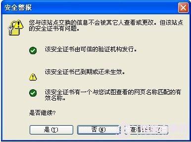 为什么安全证书会过期？安全证书过期怎么办？