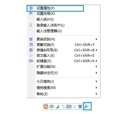 搜狗输入法怎么截图 搜狗输入法截屏快捷键设置方法