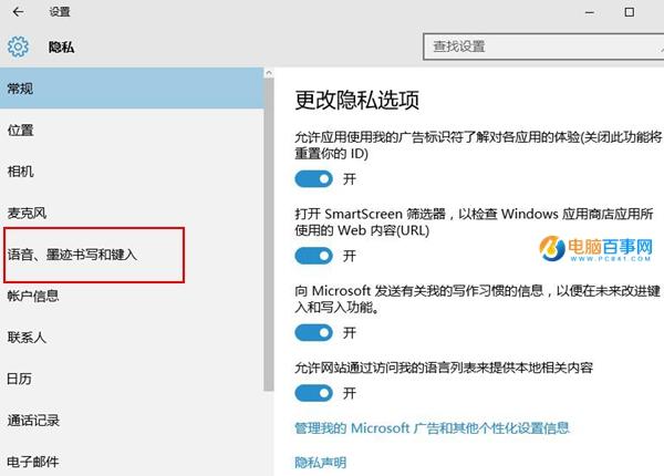 Win10怎么关闭隐藏并删除小娜 Win10关闭隐藏并删除小娜教程