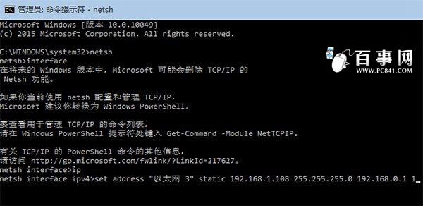 怎么用命令行配置IP Win 7/8.10使用命令行配置IP教程