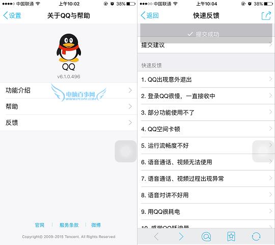 QQ添加好友失败是什么原因 QQ添加好友被系统锁定解决办法