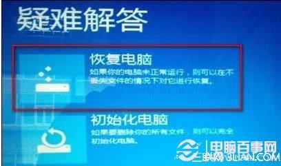Win8如何解决打补丁后黑屏的问题