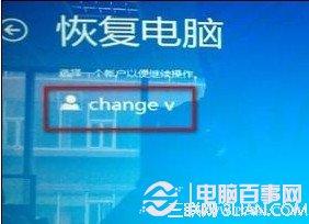 Win8如何解决打补丁后黑屏的问题