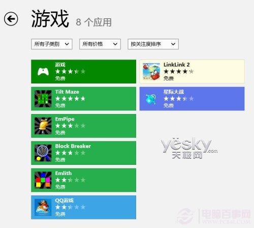 Win8应用商店如何设置 让Win8应用商店显示更多应用方法