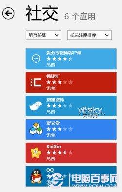 Win8应用商店如何设置 让Win8应用商店显示更多应用方法