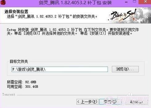 win8.1如何玩剑灵?win8.1玩剑灵教程