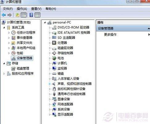 设备管理器查看电脑硬件配置