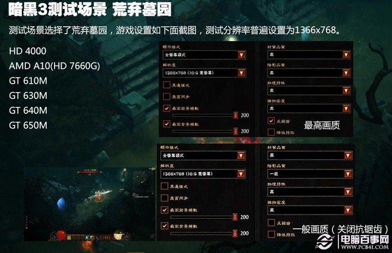 玩暗黑破坏神3什么笔记本好 暗黑3笔记本推荐