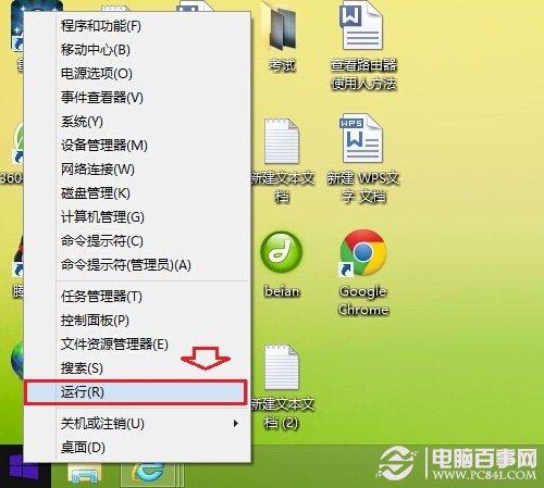 Win8.1开机启动项怎么设置 Win8.1添加启动项方法