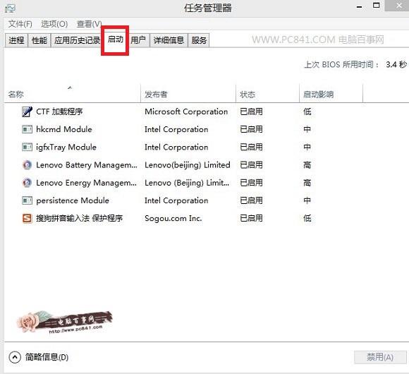 Win8.1开机启动项怎么设置 Win8.1添加启动项方法