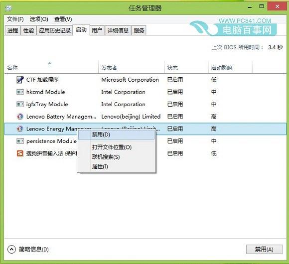 Win8.1开机启动项怎么设置 Win8.1添加启动项方法