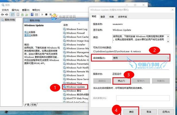 Windows Update在哪？Win10自动更新怎么关闭？