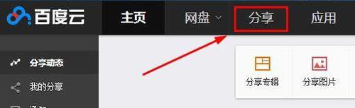 百度云怎么退出群组 百度云退出群组方法