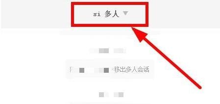 百度云怎么退出群组 百度云退出群组方法