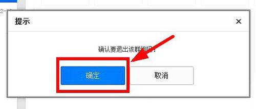 百度云怎么退出群组 百度云退出群组方法