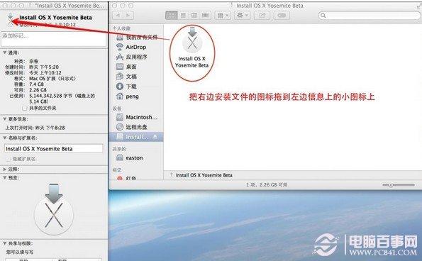 Mac OS 10.10Yosemite U盘制作教程