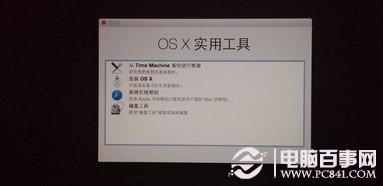 Mac OS 10.10Yosemite U盘制作教程