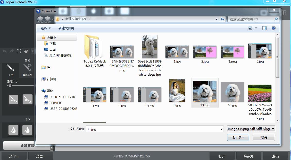 PS怎么自动抠图 Topaz ReMask完美自动抠图使用方法