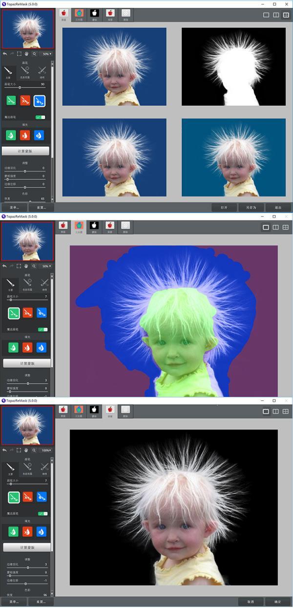 PS怎么自动抠图 Topaz ReMask完美自动抠图使用方法