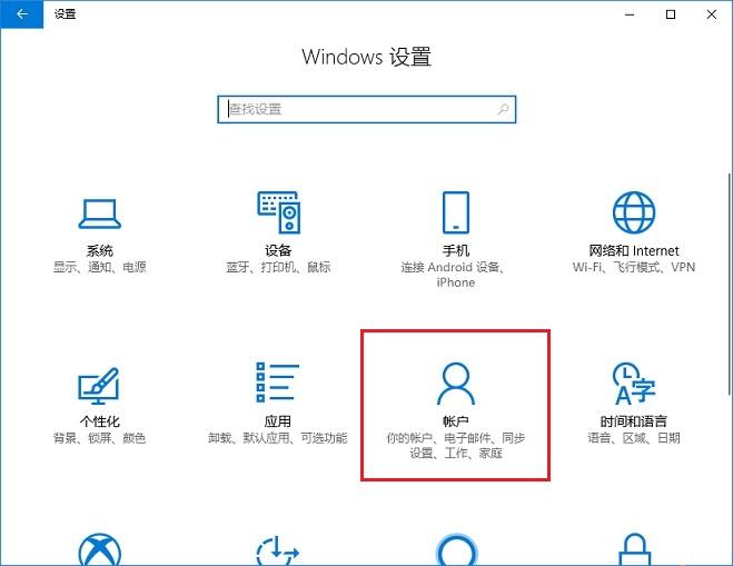 Win10怎么新建账户 Win10创建新用户图文教程