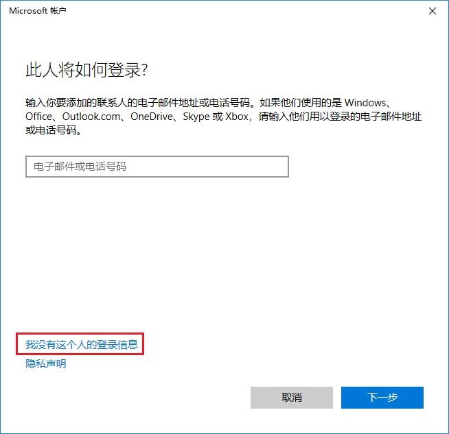 Win10怎么新建账户 Win10创建新用户图文教程