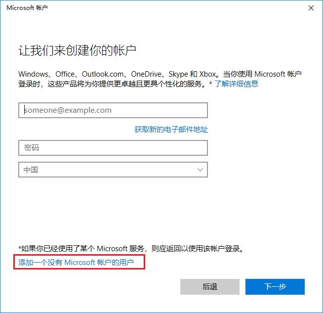 Win10怎么新建账户 Win10创建新用户图文教程