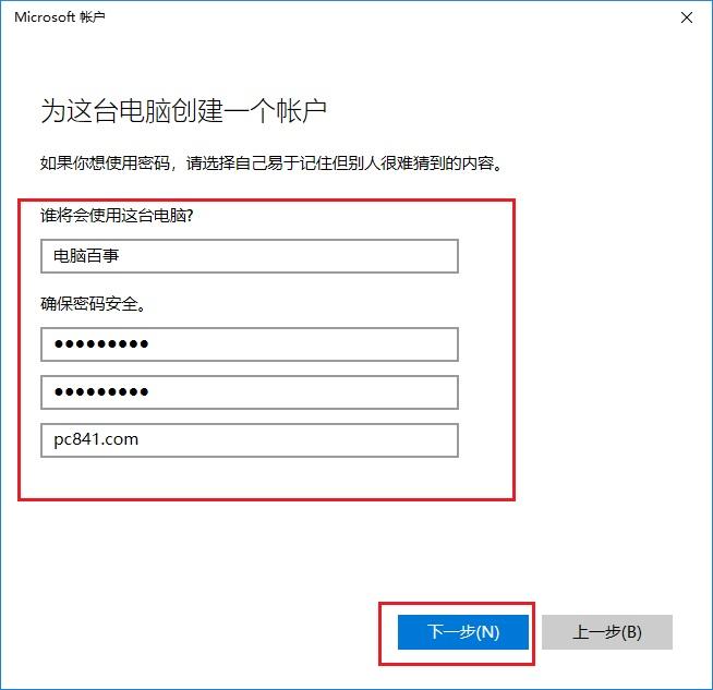 Win10怎么新建账户 Win10创建新用户图文教程