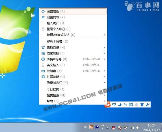 搜狗输入法云计算怎么关闭 搜狗输入法云计算候选关闭方法