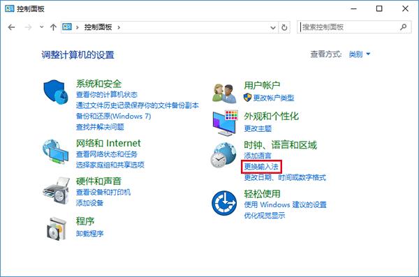 Win10如何关闭新版输入法语言栏 Win10关闭新版输入法语言栏教程