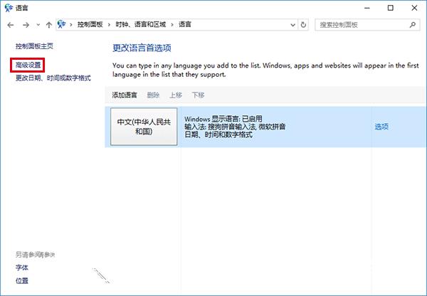 Win10如何关闭新版输入法语言栏 Win10关闭新版输入法语言栏教程