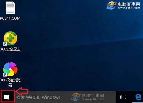 小白教程:Win10怎么关机 Win10正式版关机方法