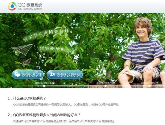 QQ群解散了怎么恢复 QQ群解散了还能恢复吗
