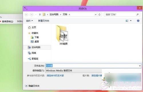 win10如何录制声音？win10系统录音机使用教程