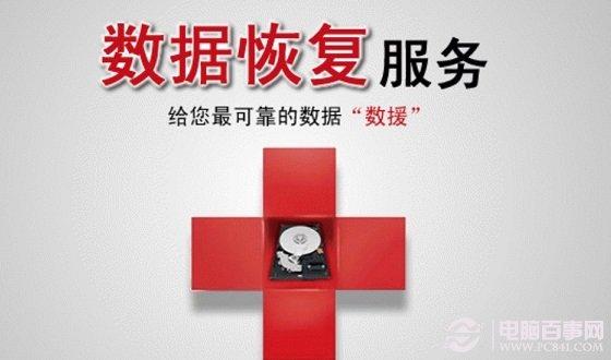 shift+delete删除文件怎么恢复 顶尖数据恢复教程