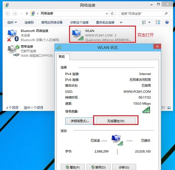 Win10怎么看wifi密码 Win10笔记本查看Wifi密码方法