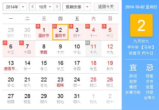 农历9月9日是什么节日 九九重阳节吃什么？
