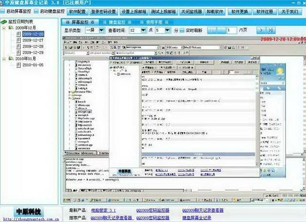 什么是键盘记录器？ 免费键盘记录器下载推荐