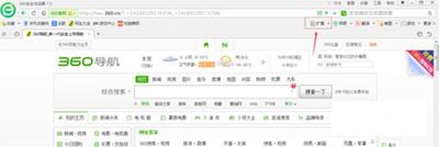 360浏览器怎么抢2016春运火车票  360抢2016春运火车票教程