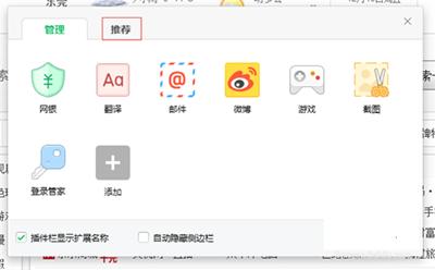 360浏览器怎么抢2016春运火车票 360抢2016春运火车票教程
