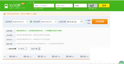360浏览器怎么抢2016春运火车票 360抢2016春运火车票教程