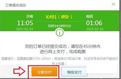 360浏览器怎么抢2016春运火车票 360抢2016春运火车票教程