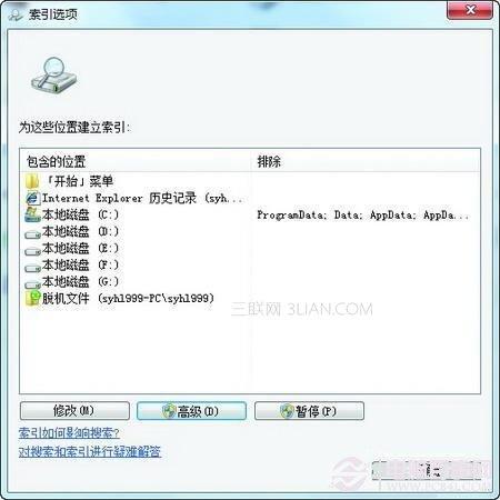 Win7搜索海量PDF文档不用愁