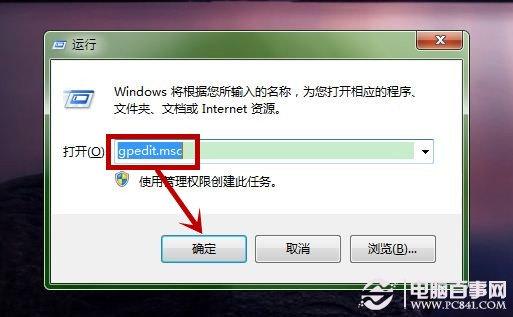 电脑关机如何提示未拔U盘？设置关机提示拔出U盘图文教程
