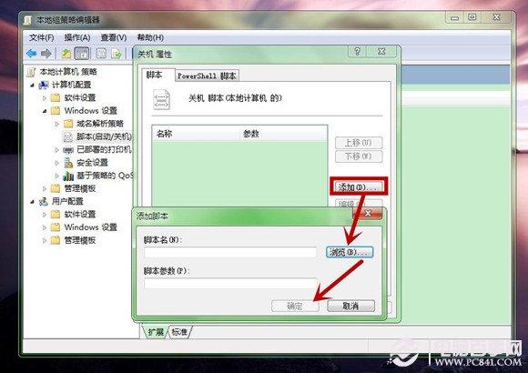 电脑关机如何提示未拔U盘？设置关机提示拔出U盘图文教程